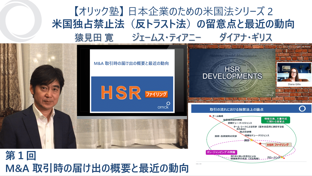 反トラスト法