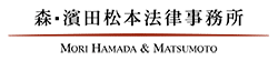 中国・アジア子会社の不祥事のケーススタディと防止方法の検討 第1回：不祥事の傾向及びケーススタディ
