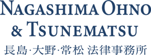 長島・大野・常松法律事務所ロゴ