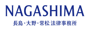 長島・大野・常松法律事務所ロゴ