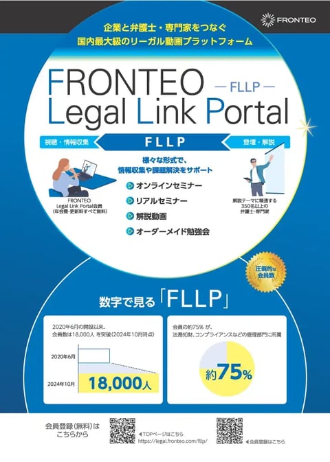flyer_FLLP_20241126.png
