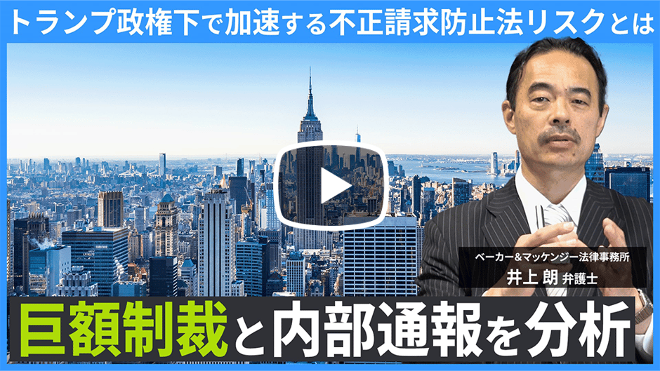 20260519_BM_不正請求防止法