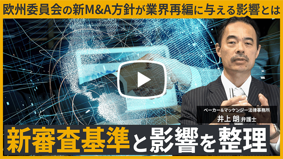 20260519_BM_M&A