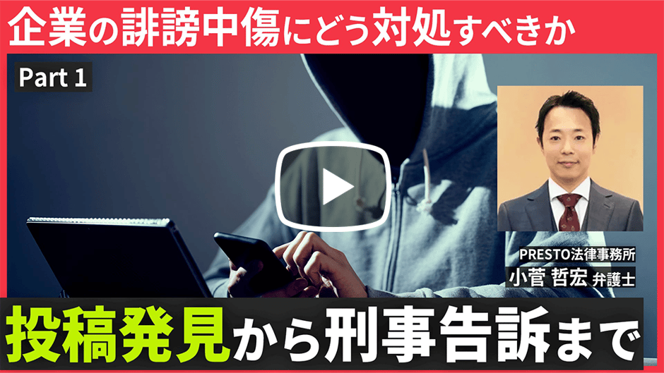 20260521_PRESTO_Part1