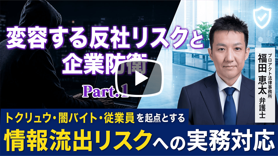 20260702_プロアクト_Part1