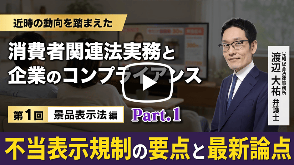 20260708_光和総合_Part1