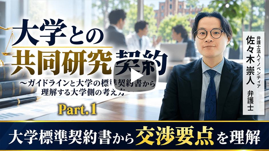 20260902_イノベンティア_Part1