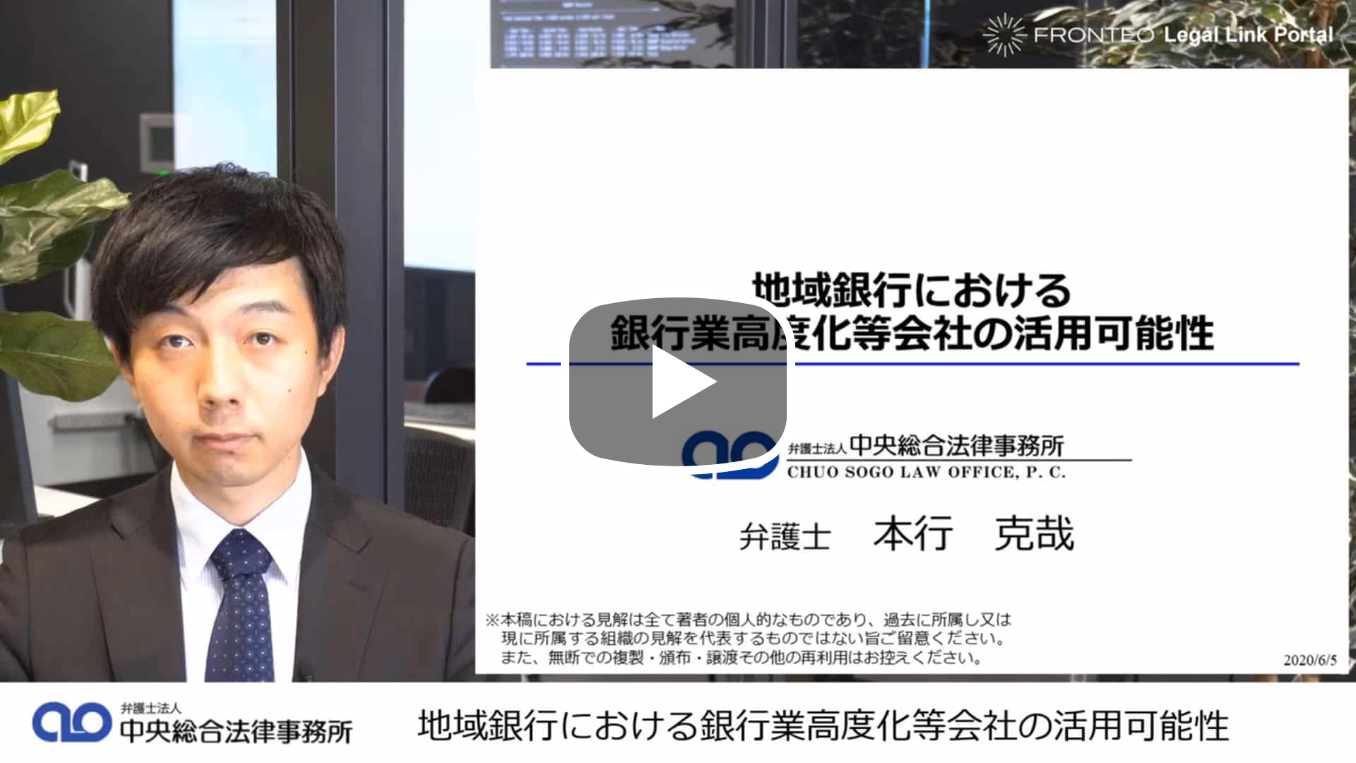 地域銀行における銀行業高度化等会社の活用可能性のサムネイル