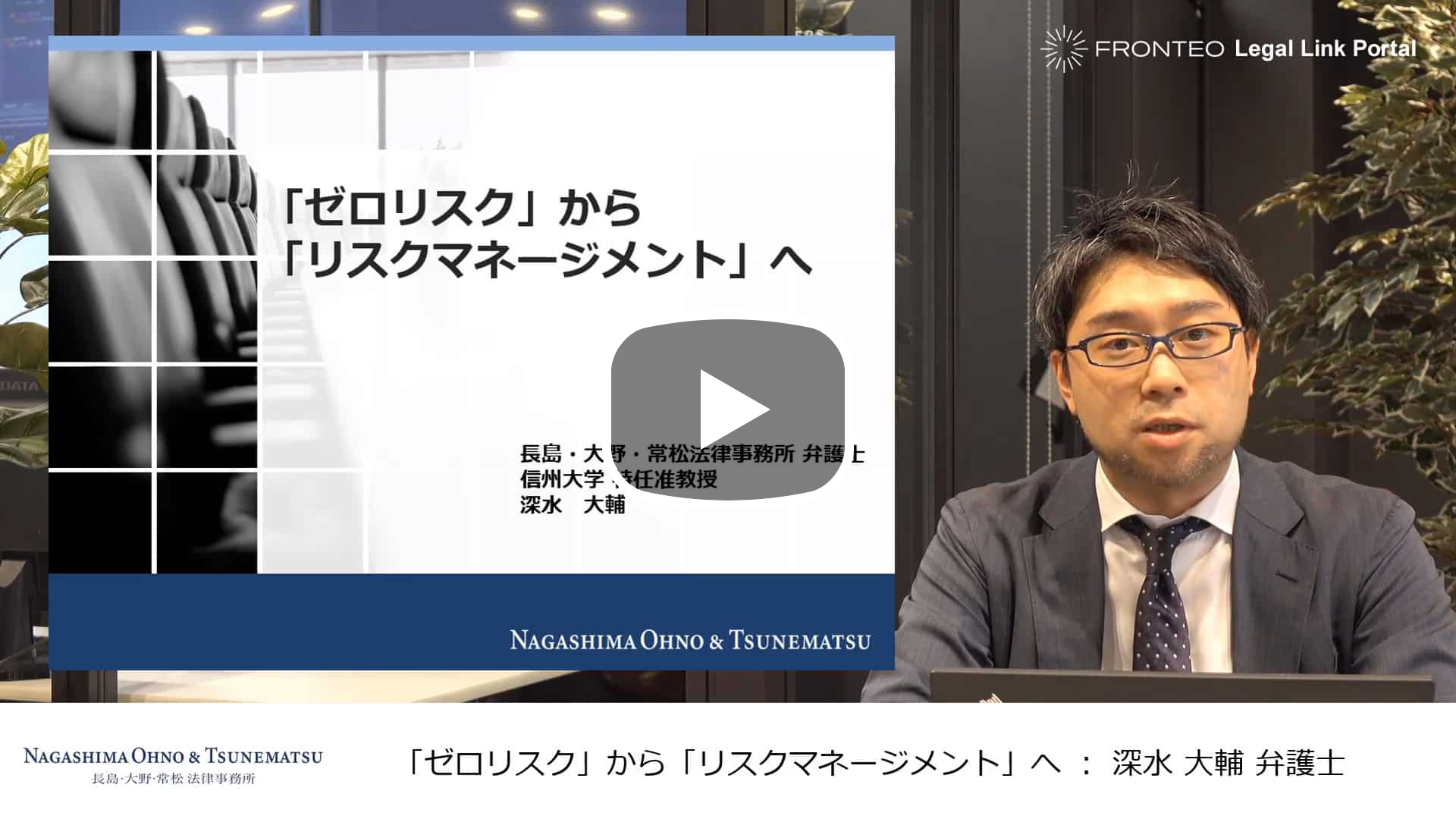 「ゼロリスク」から「リスクマネージメント」へのサムネイル