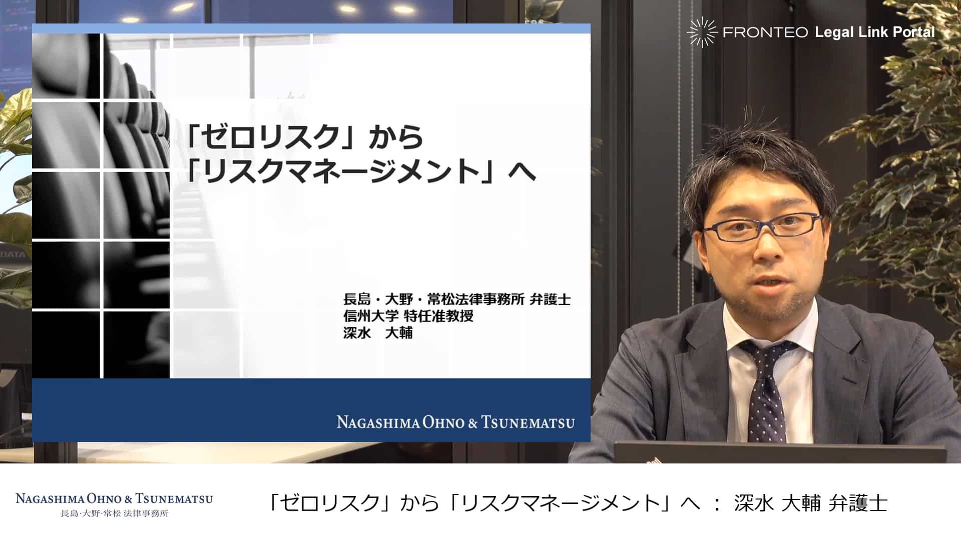 「ゼロリスク」から「リスクマネージメント」へのサムネイル