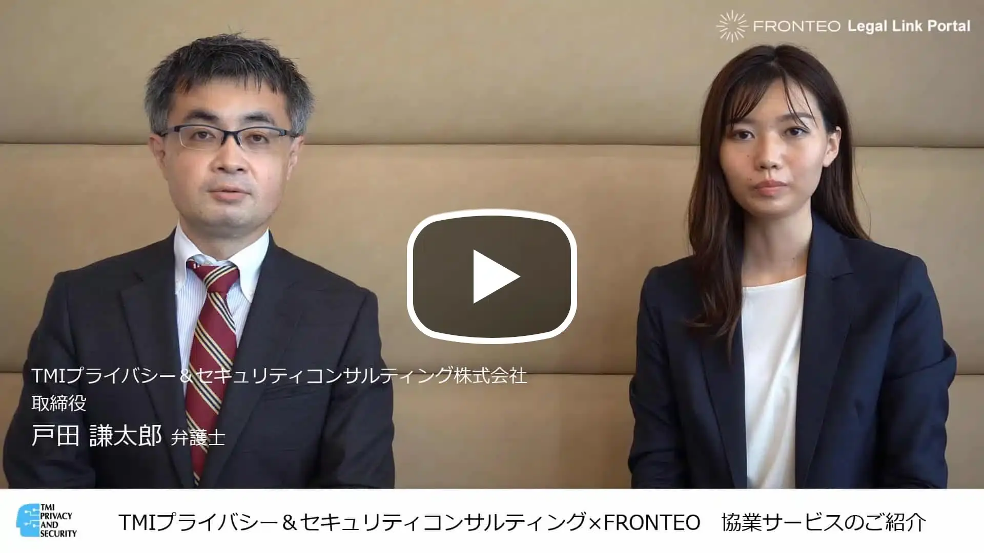 平時と有事、二種類の協業サービスのご紹介のサムネイル