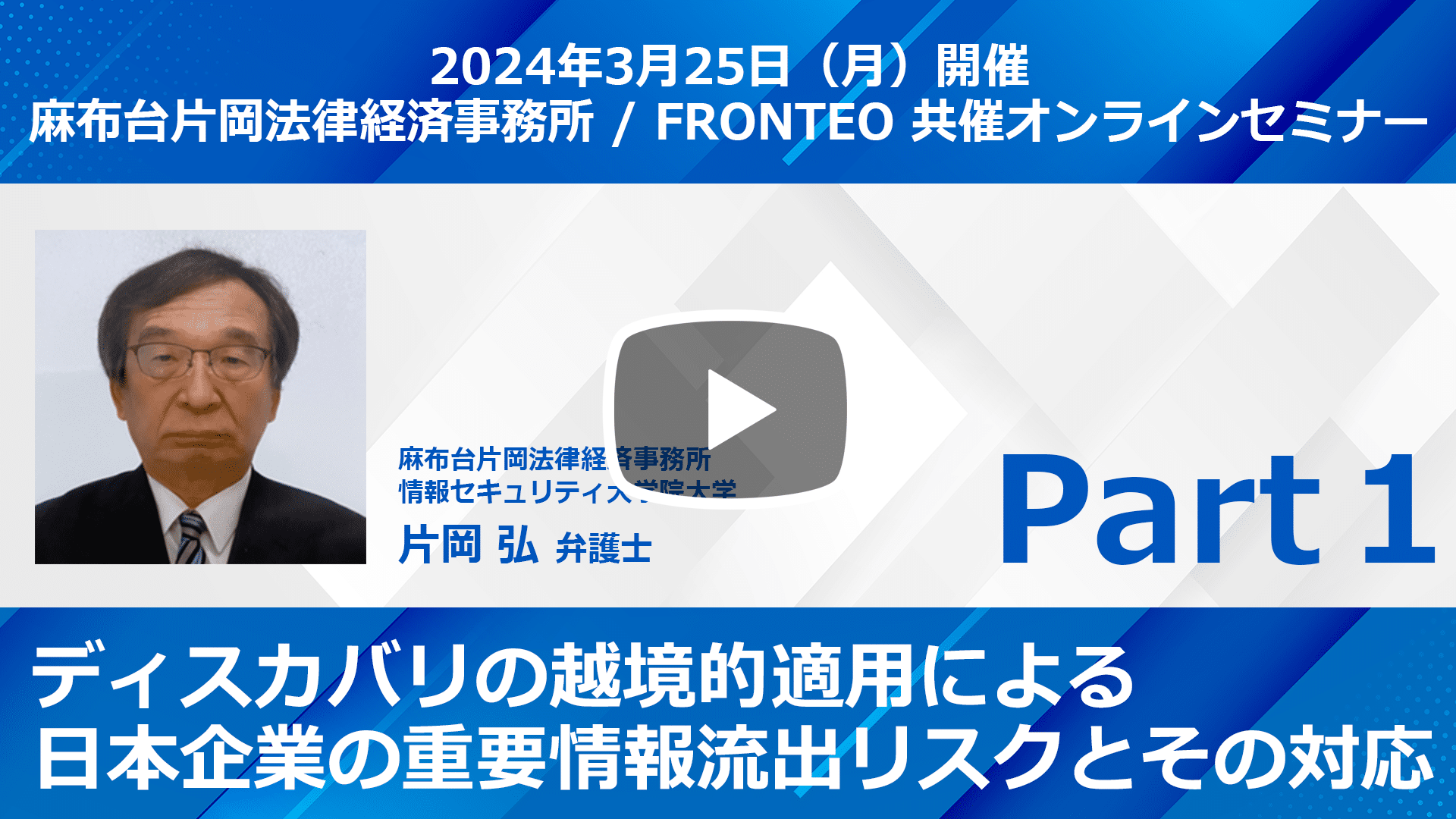 20240325_azabudai_Part1_2