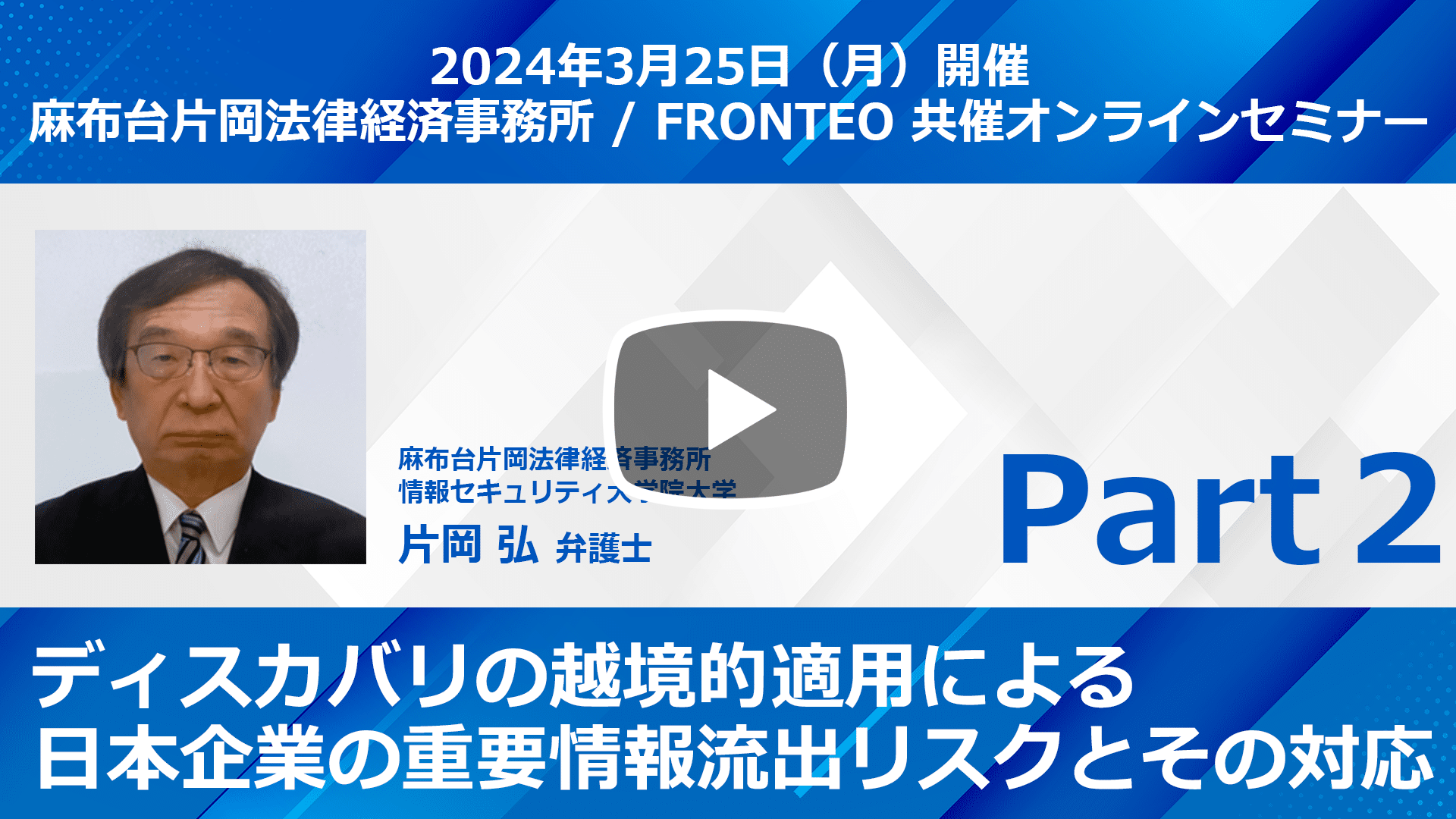 20240325_azabudai_Part2_2