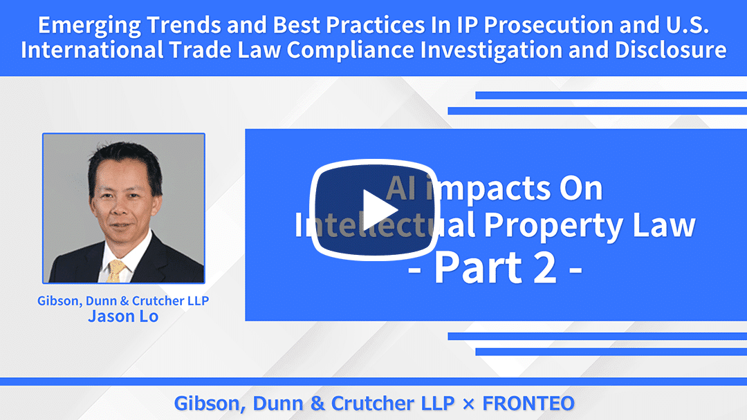 【リアルセミナー】AI impacts On Intellectual Property Law Part 2のサムネイル