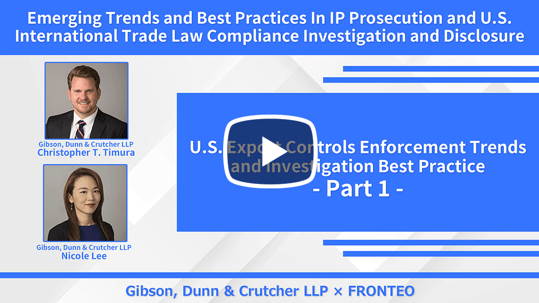 【リアルセミナー】U.S. Export Controls Enforcement Trends and Investigation Best Practice Part 1のサムネイル