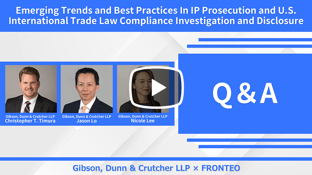 【リアルセミナー】Emerging Trends and Best Practices In IP Prosecution and U.S. International Trade Law Compliance Investigation and Disclosure Q＆Aのサムネイル