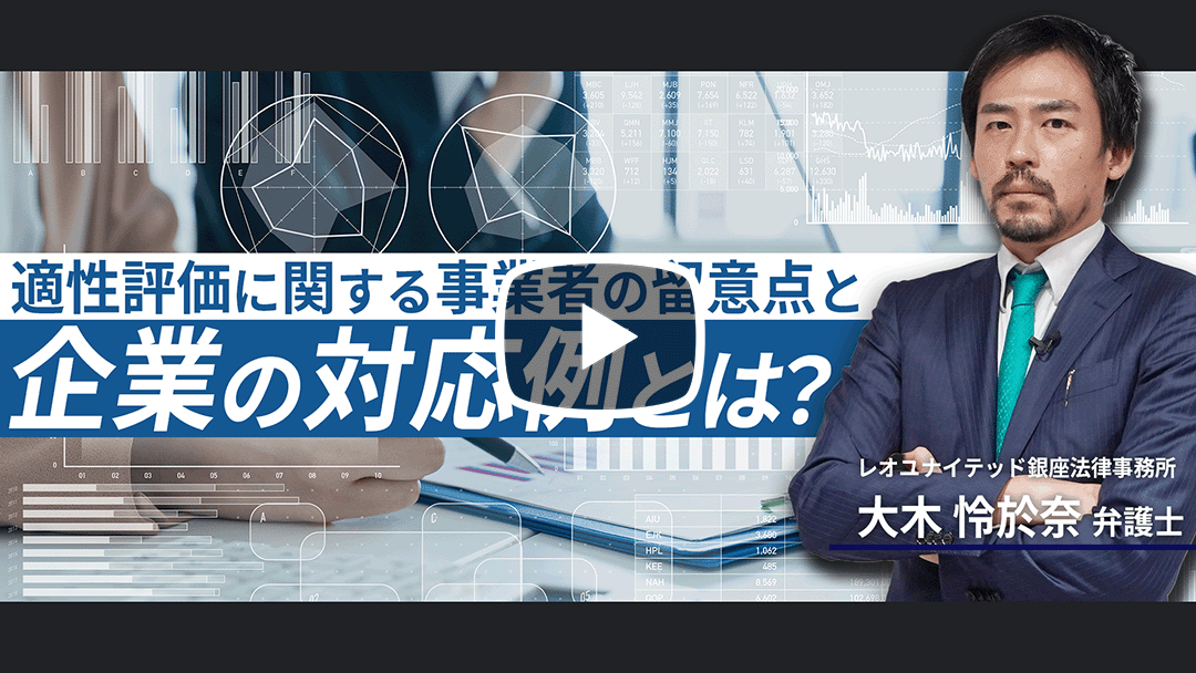 【新制度解説】セキュリティ・クリアランス制度における適性評価と企業の対応のサムネイル