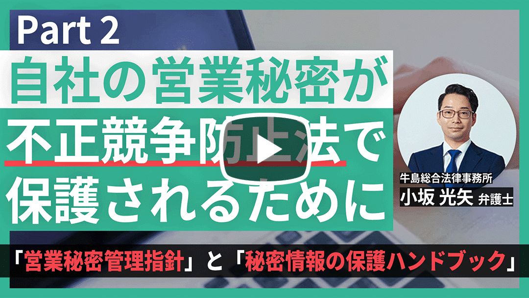 20250120_ushijima_part22