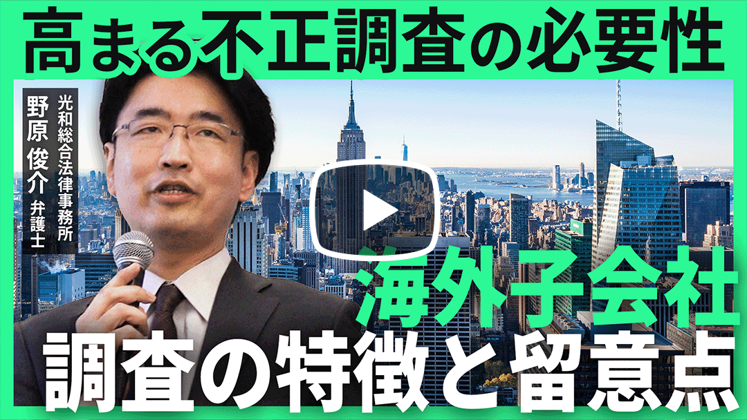 海外事業部門の調査についてのサムネイル