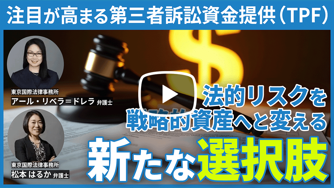 費用ゼロで戦う時代へ：TPFの戦略的活用のサムネイル