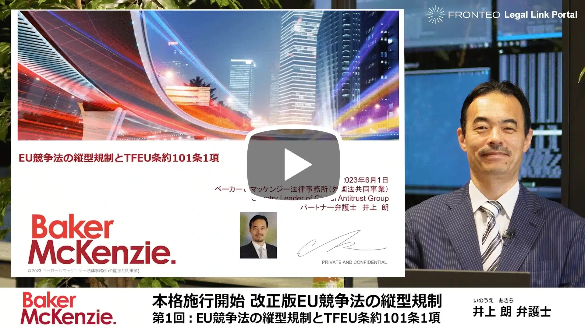本格施行開始 改正版EU競争法の縦型規制 第1回：EU競争法の縦型規制とTFEU条約101条1項のサムネイル