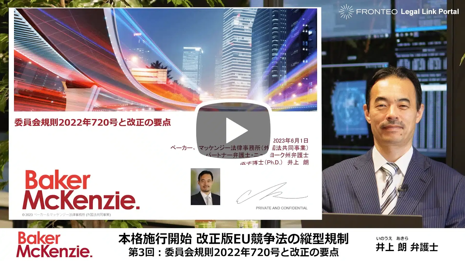 本格施行開始 改正版EU競争法の縦型規制 第3回：委員会規則2022年720号と改正の要点のサムネイル
