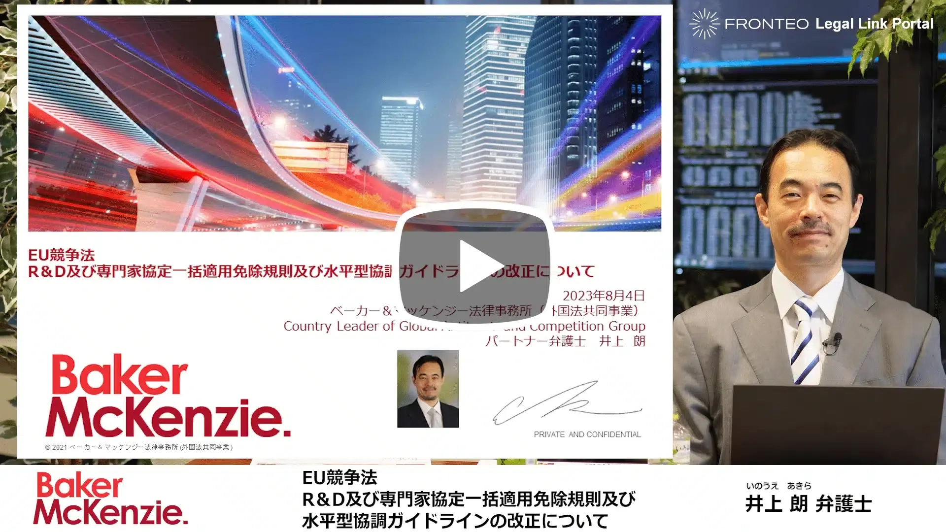 EU競争法 R&D及び専門家協定一括適用免除規則及び水平型協調ガイドラインの改正についてのサムネイル