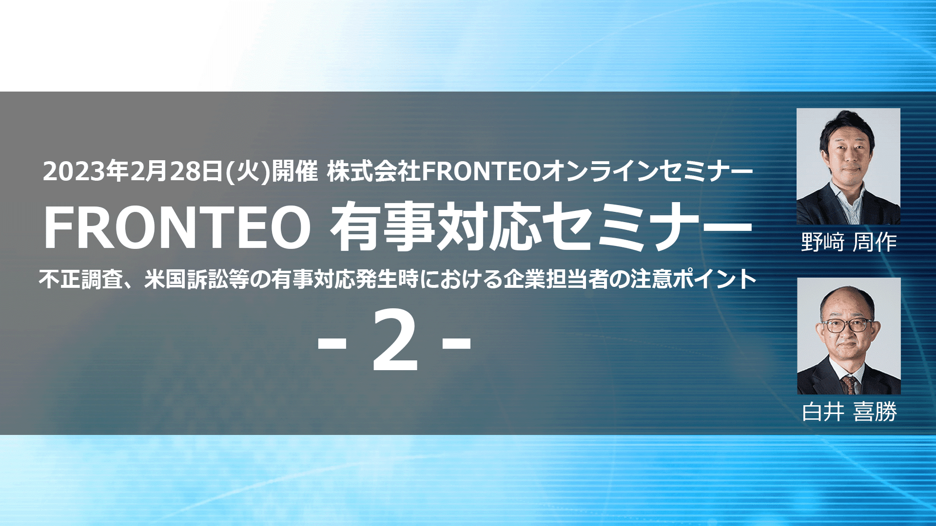 FTEO_w001_02_cover