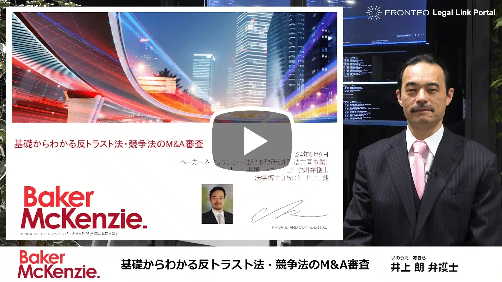 基礎からわかる反トラスト法・競争法のM&A審査のサムネイル