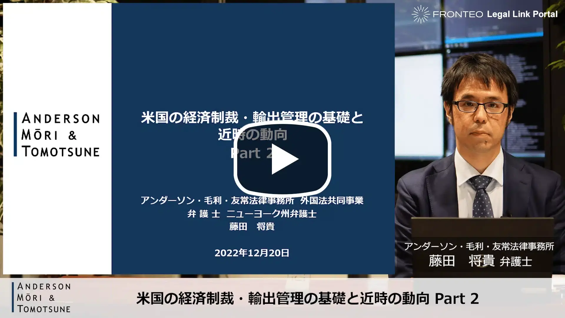 米国の経済制裁・輸出管理の基礎と近時の動向 Part 2のサムネイル