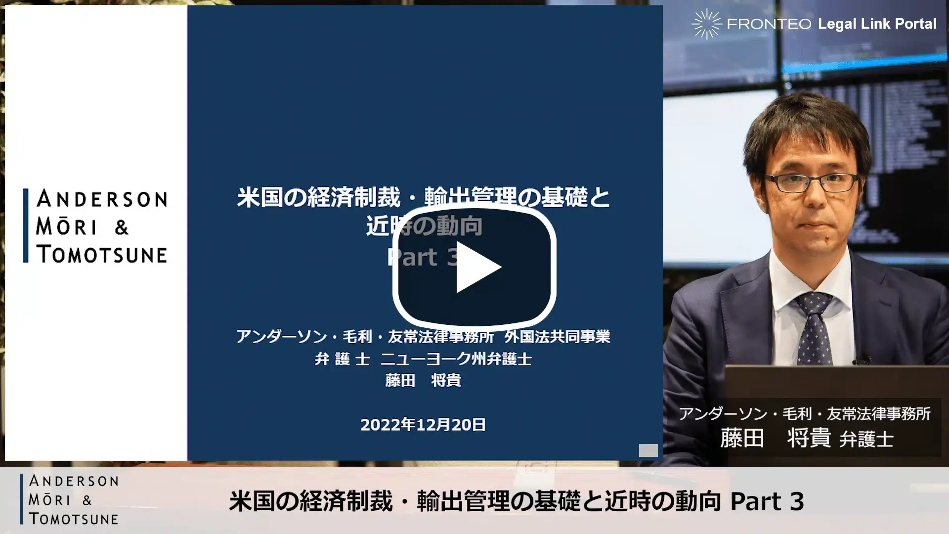 米国の経済制裁・輸出管理の基礎と近時の動向 Part 3のサムネイル