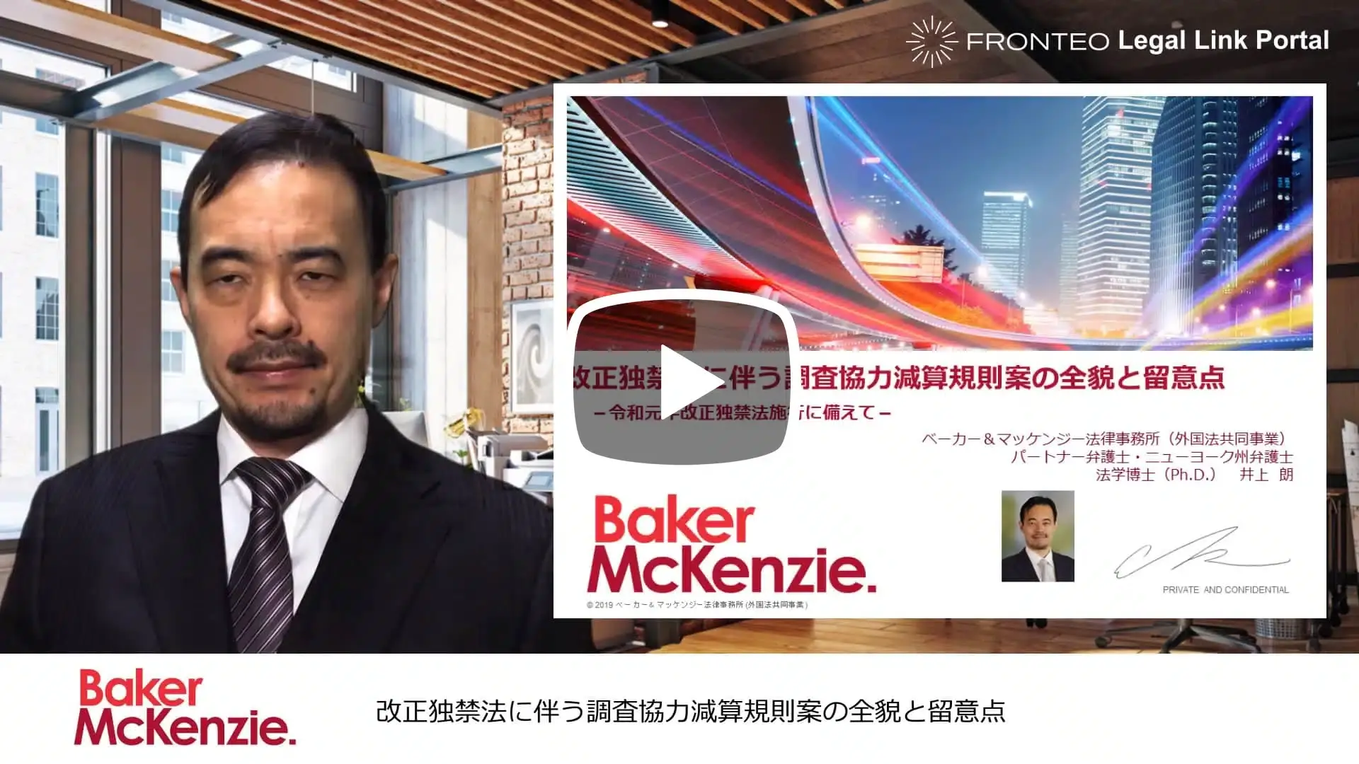 baker_mckenzie_004