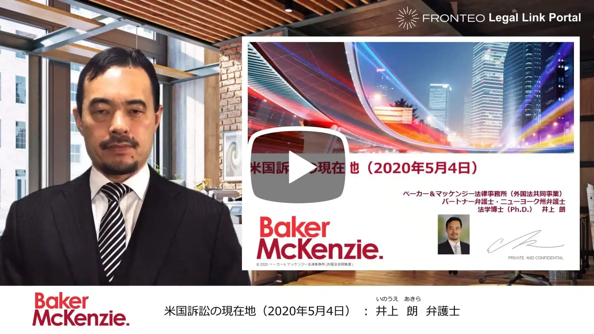 baker_mckenzie_03
