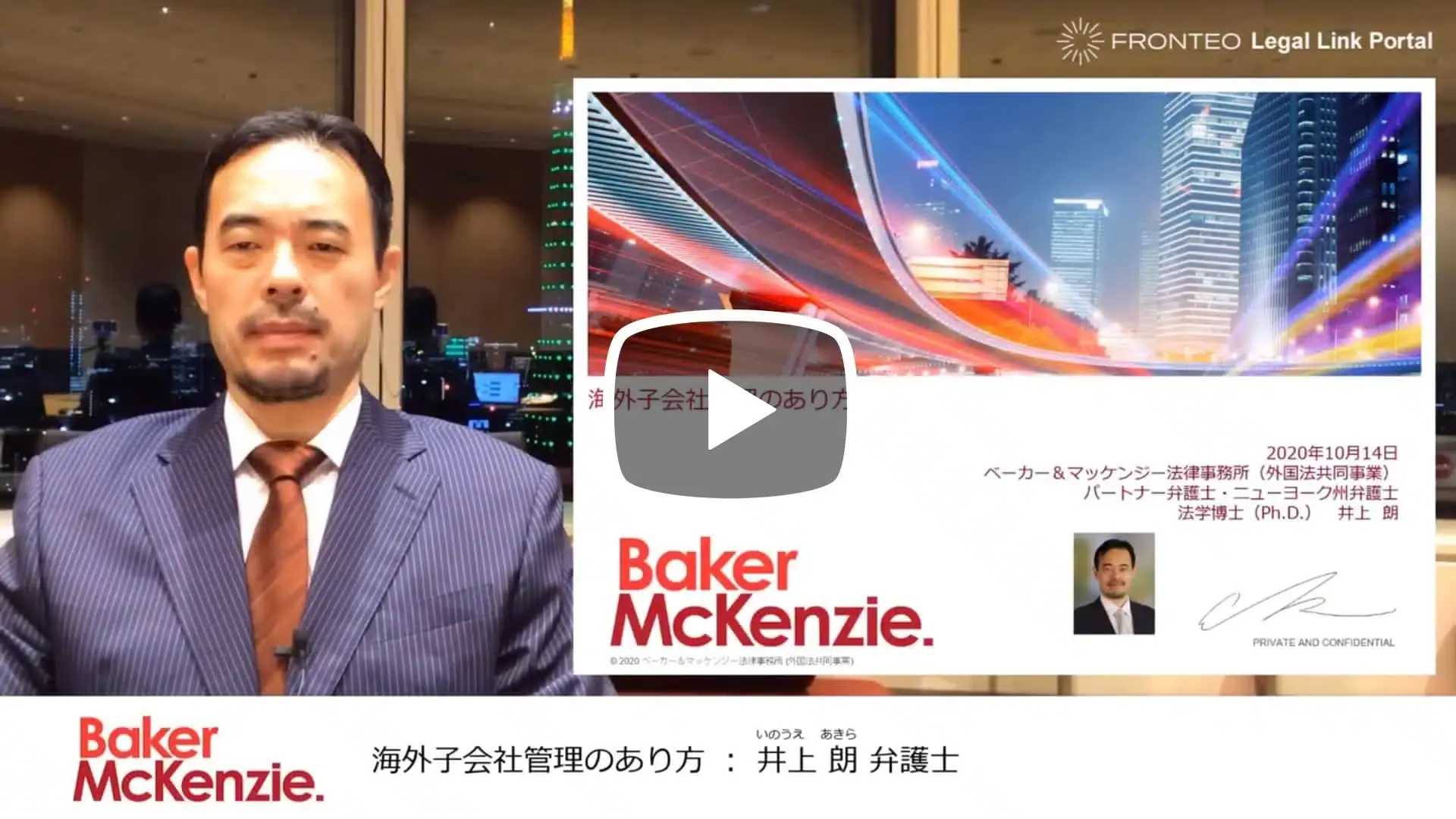海外子会社管理のあり方のサムネイル
