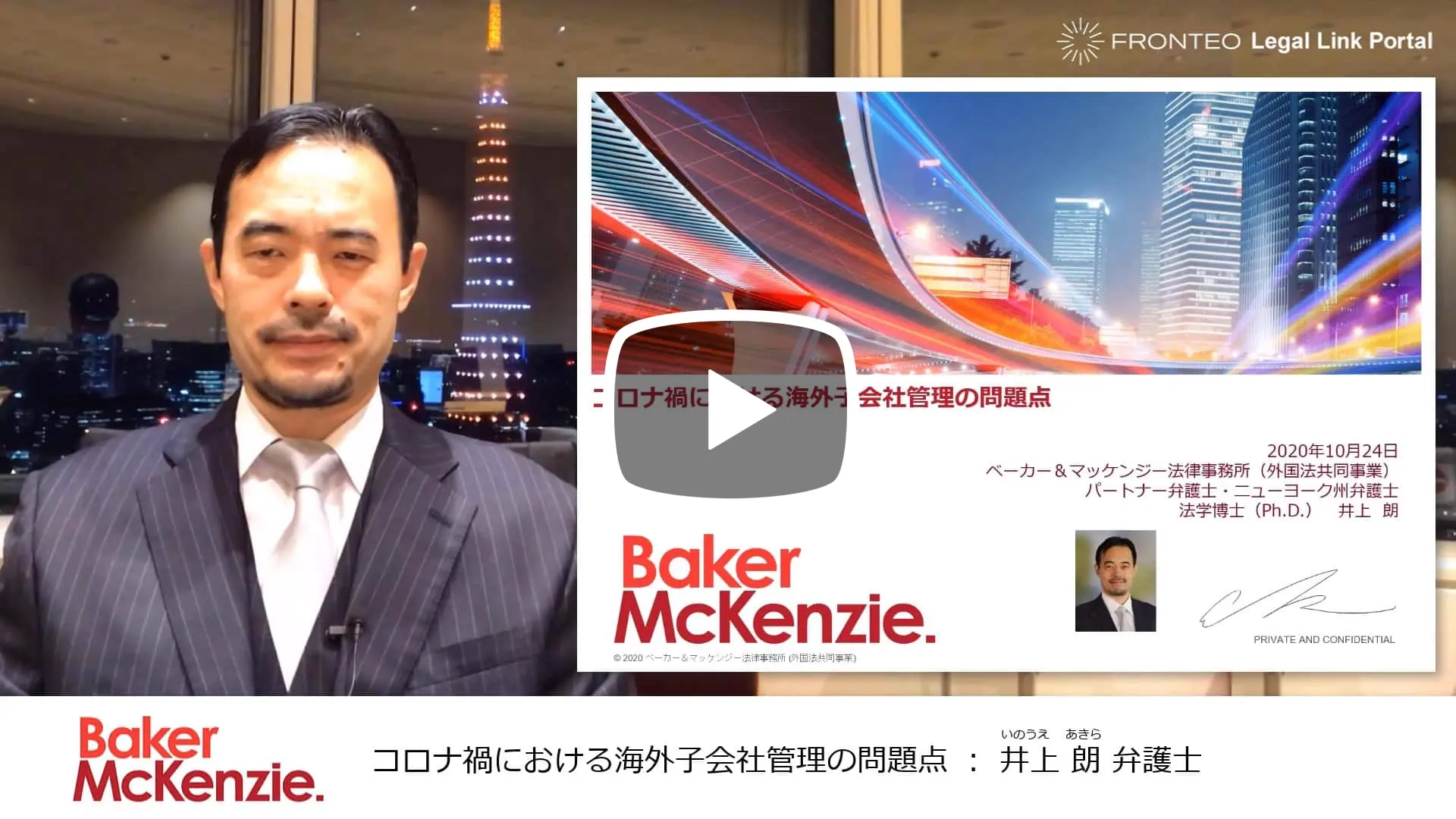 コロナ禍における海外子会社管理の問題点のサムネイル