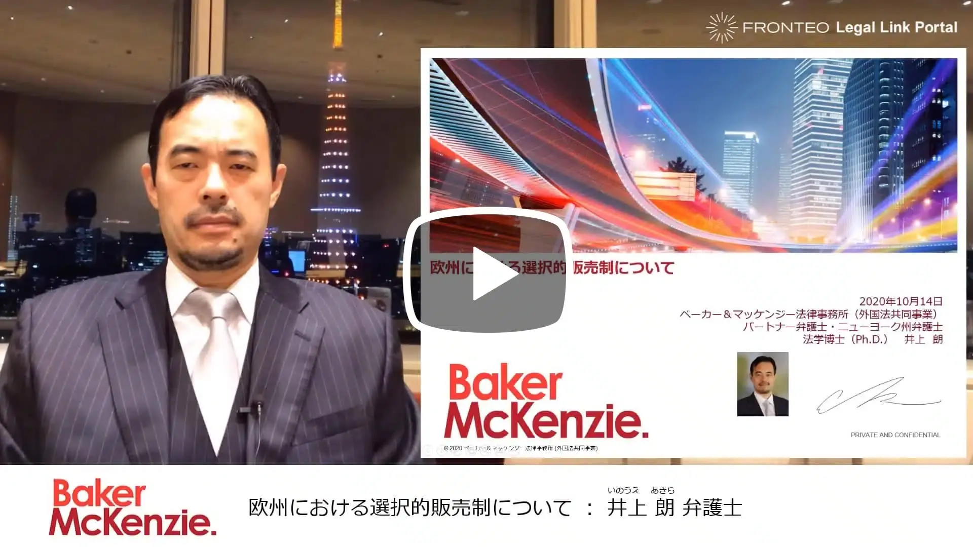 欧州における選択的販売制についてのサムネイル