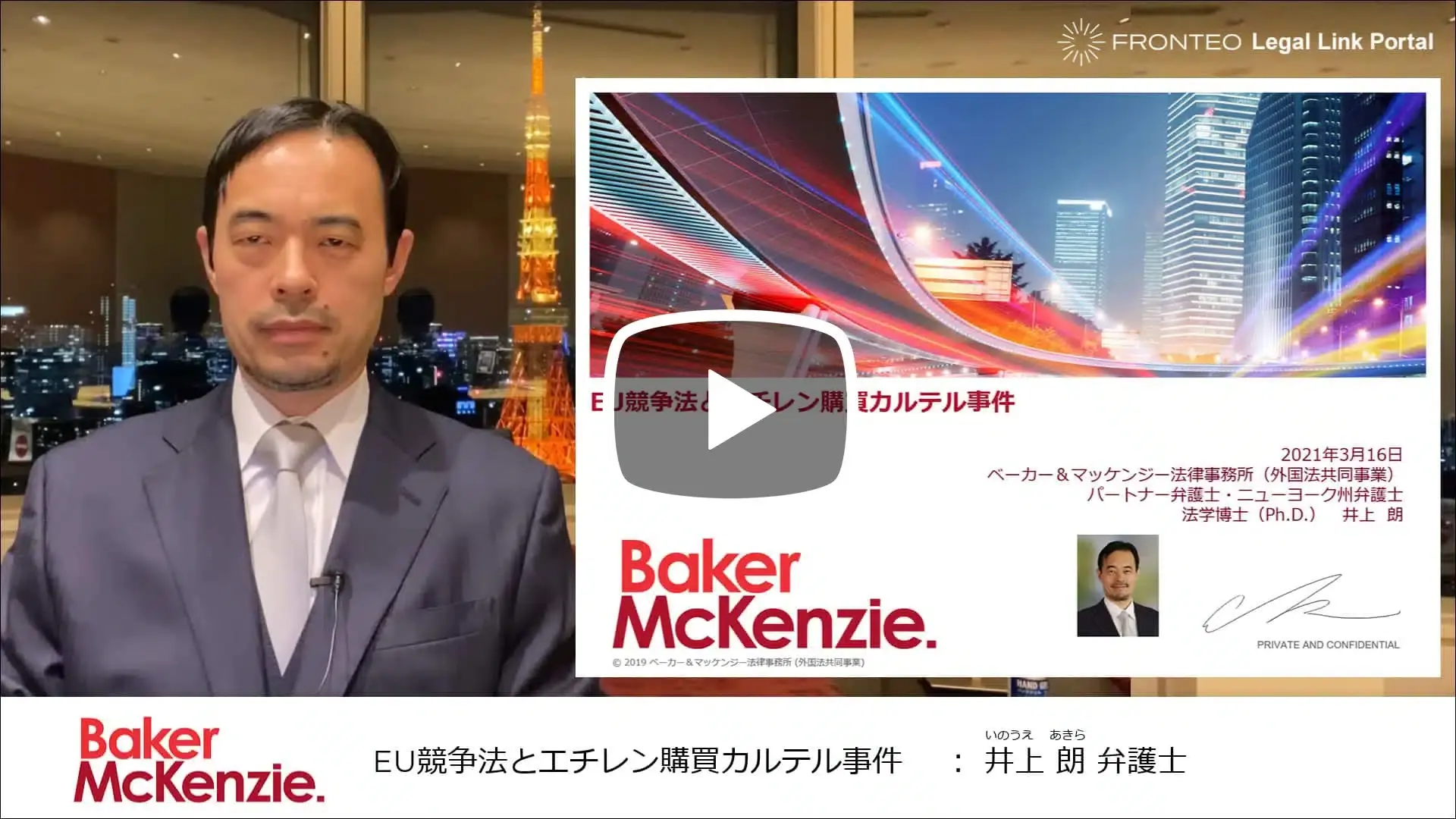 EU競争法とエチレン購買カルテル事件のサムネイル