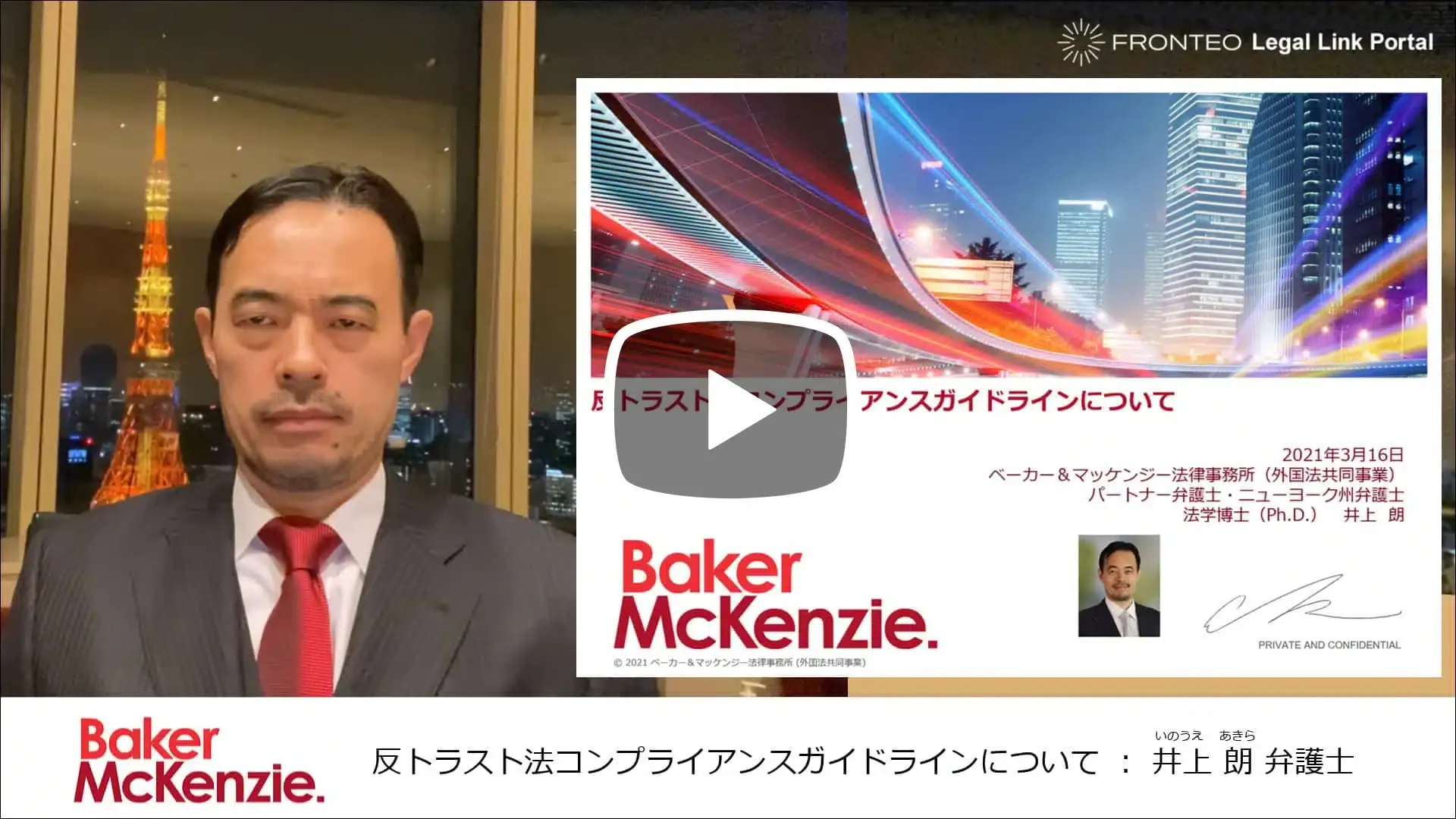 反トラスト法コンプライアンスガイドラインについてのサムネイル