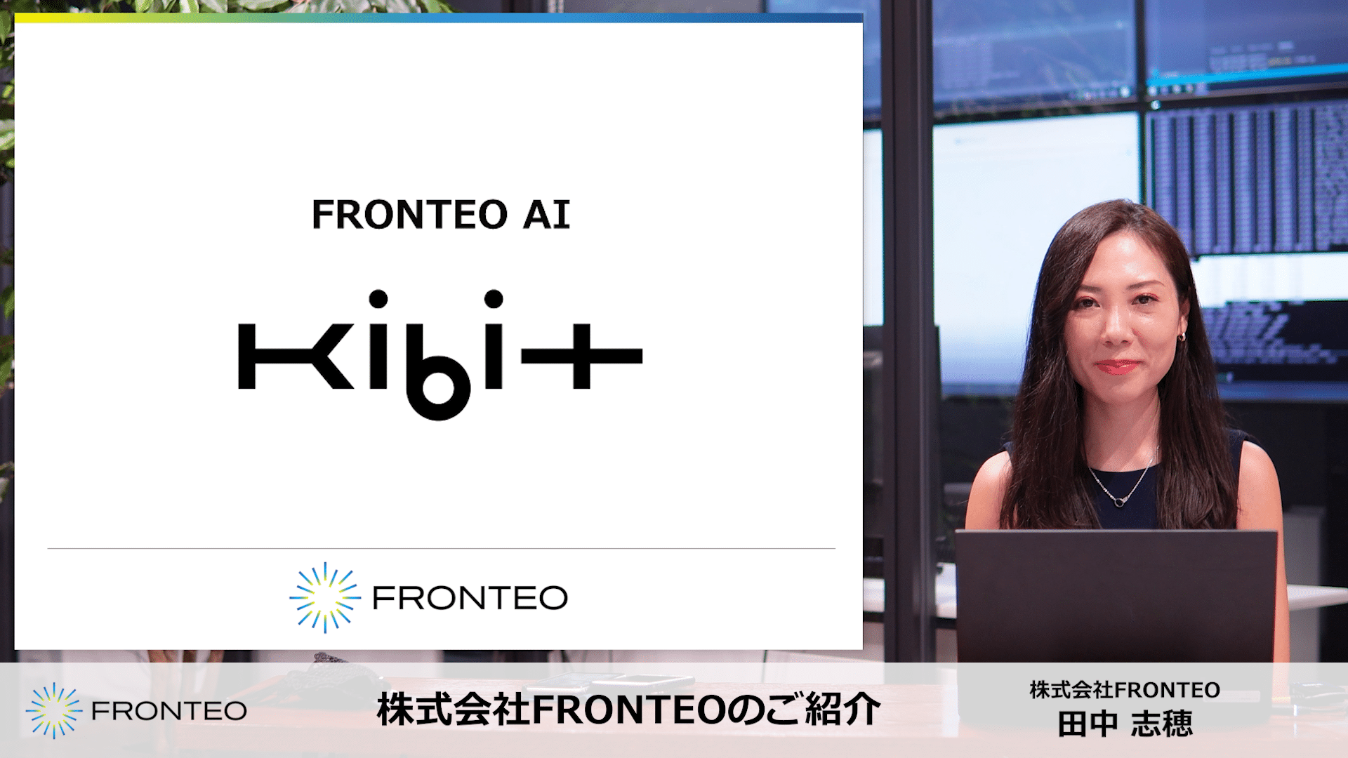FRONTEOのご紹介サムネイルv2