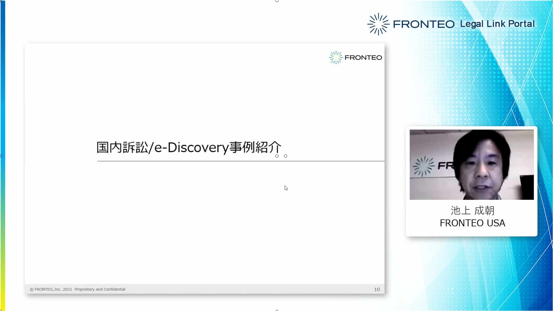 eディスカバリとは何か Part 2のサムネイル
