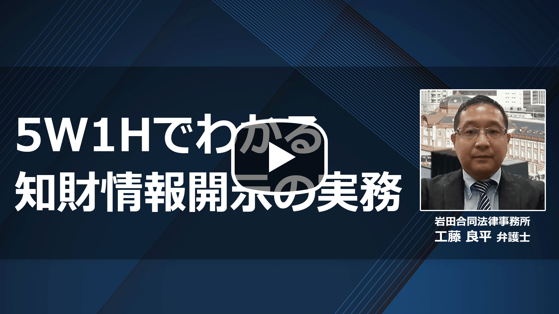 iwata_001_cover
