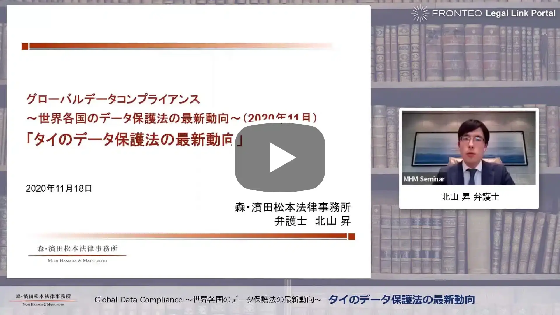 タイの個人情報保護法（PDPA）の最新動向のサムネイル