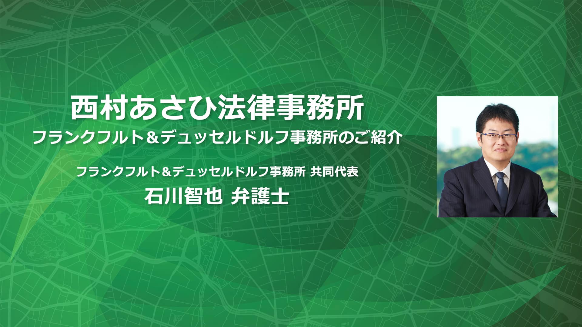 ドイツのサプライチェーンにおける人権・環境デューディリジェンス法の解説のサムネイル