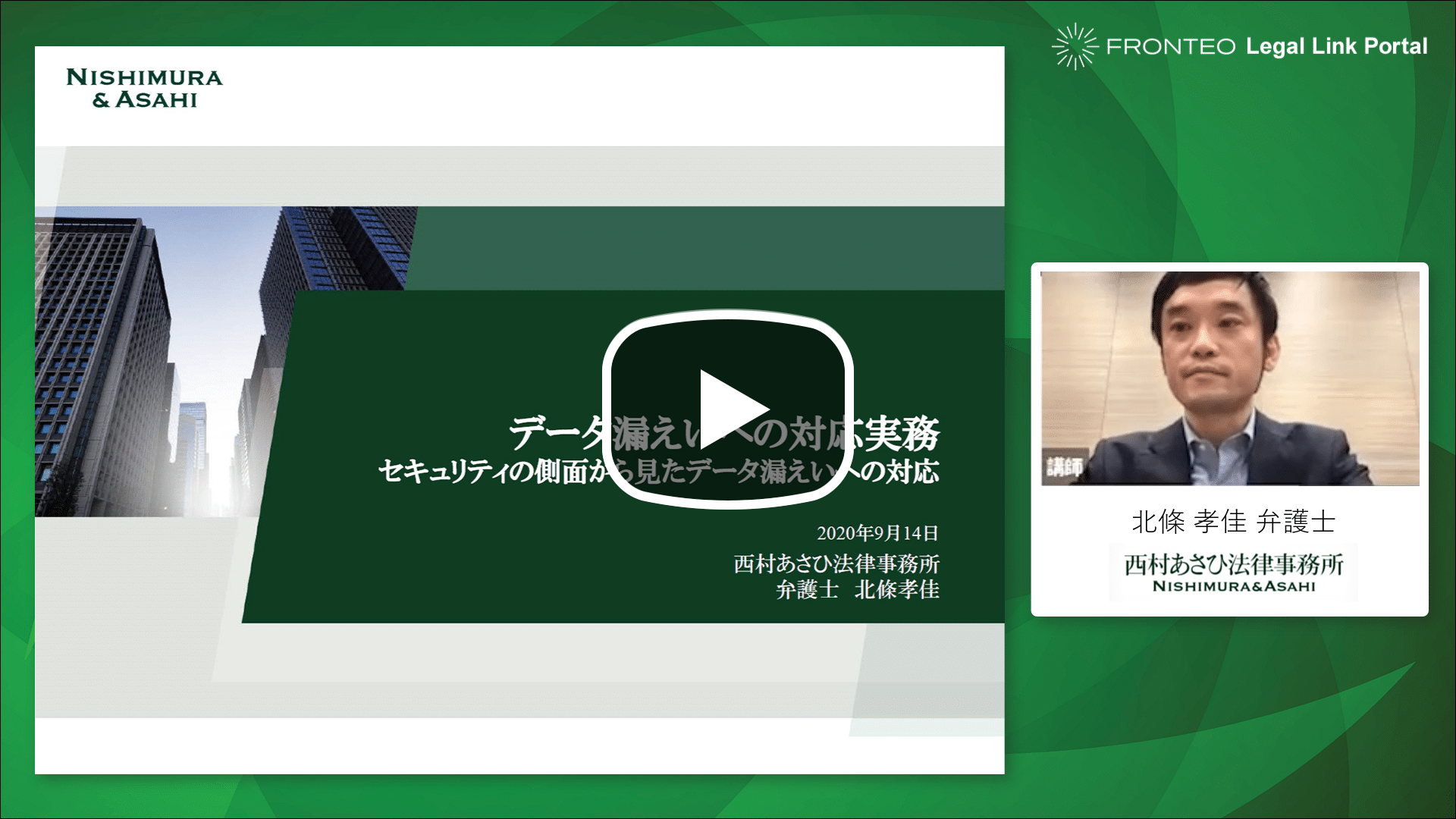 セキュリティの側面から見たデータ漏えいへの対応とサイバー保険による備えのサムネイル