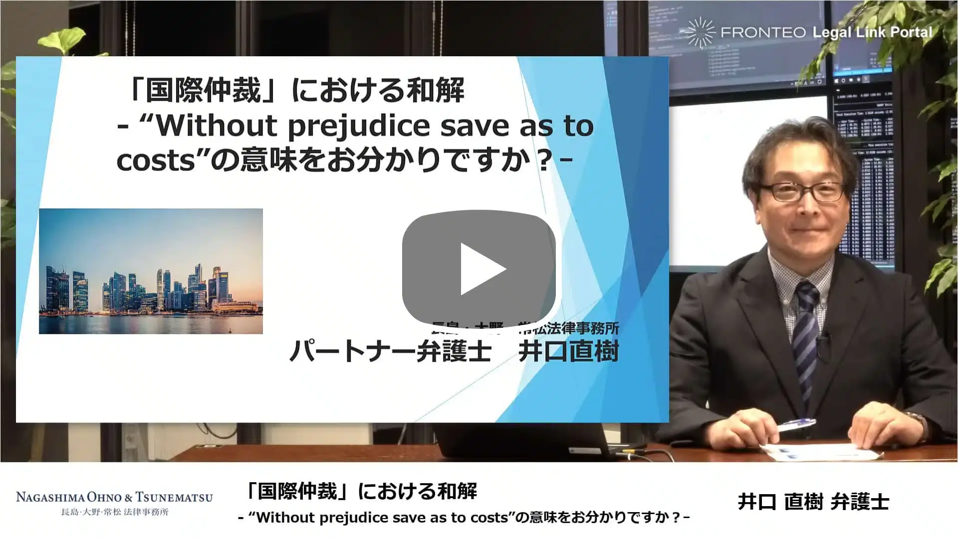 「国際仲裁」における和解のサムネイル