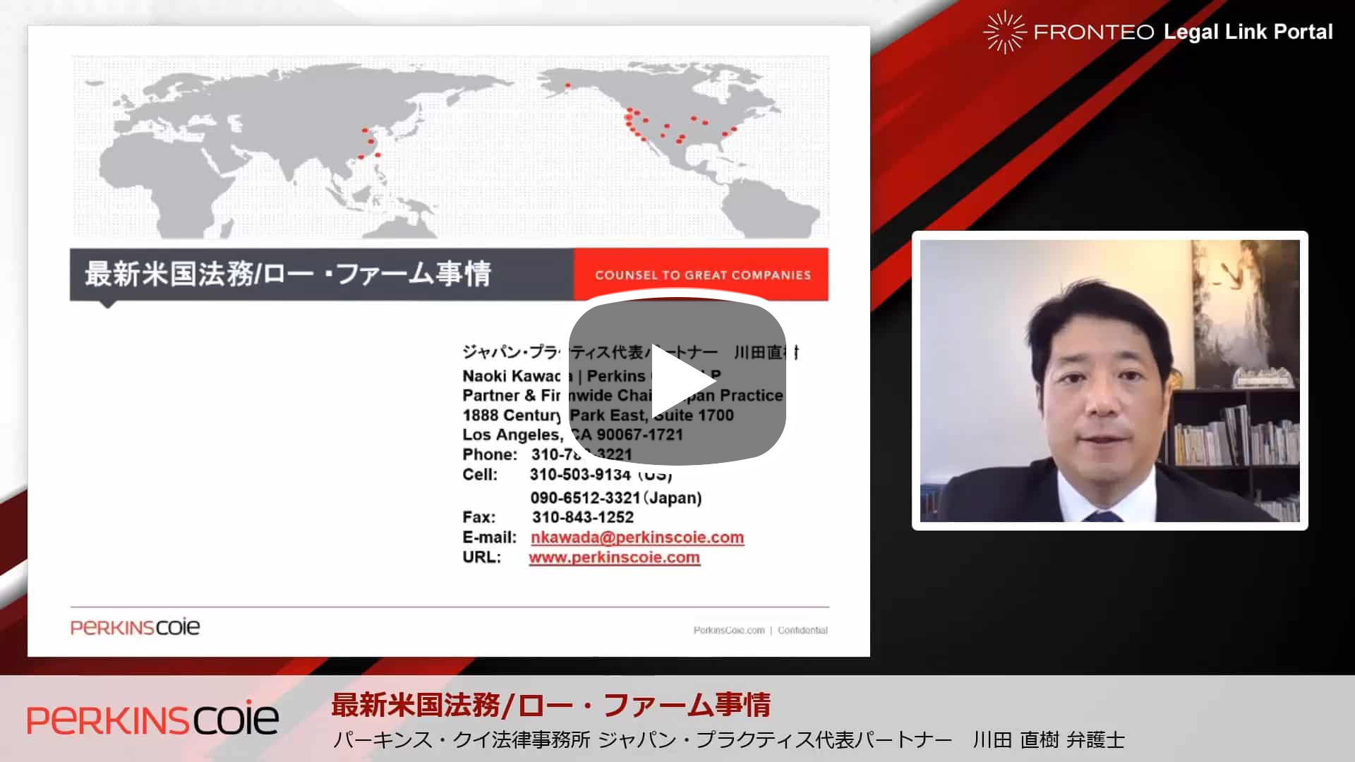 最新米国法務/ロー ・ファーム事情のサムネイル
