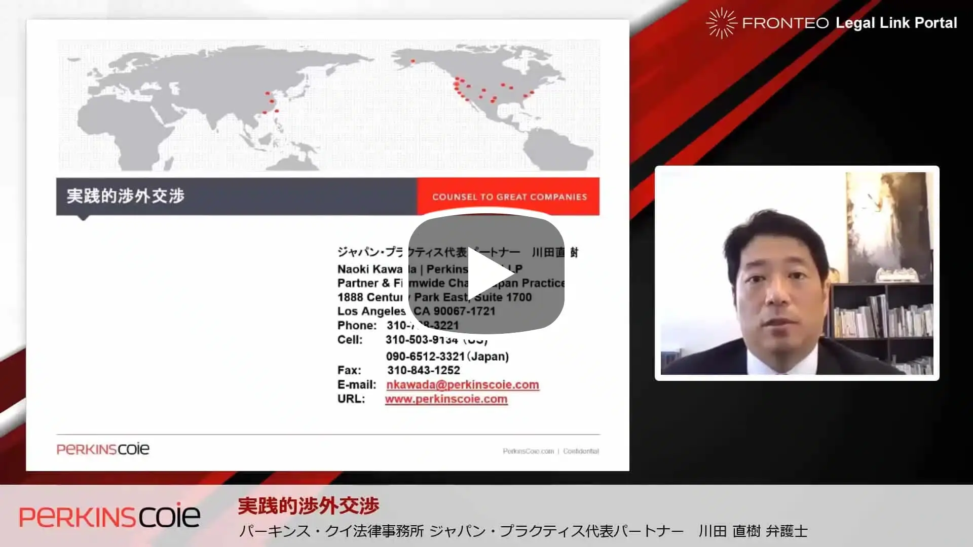 実践的渉外交渉のサムネイル