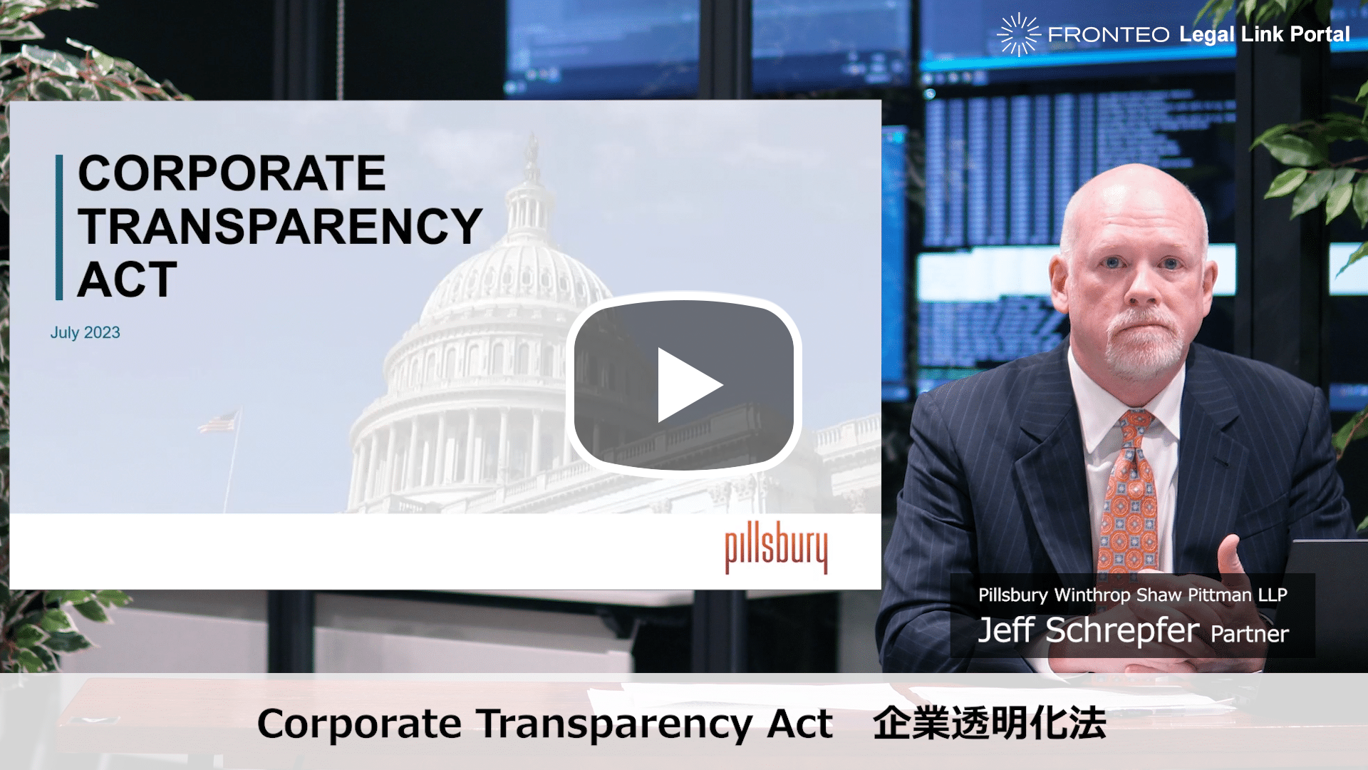 Corporate Transparency Act　企業透明化法のサムネイル