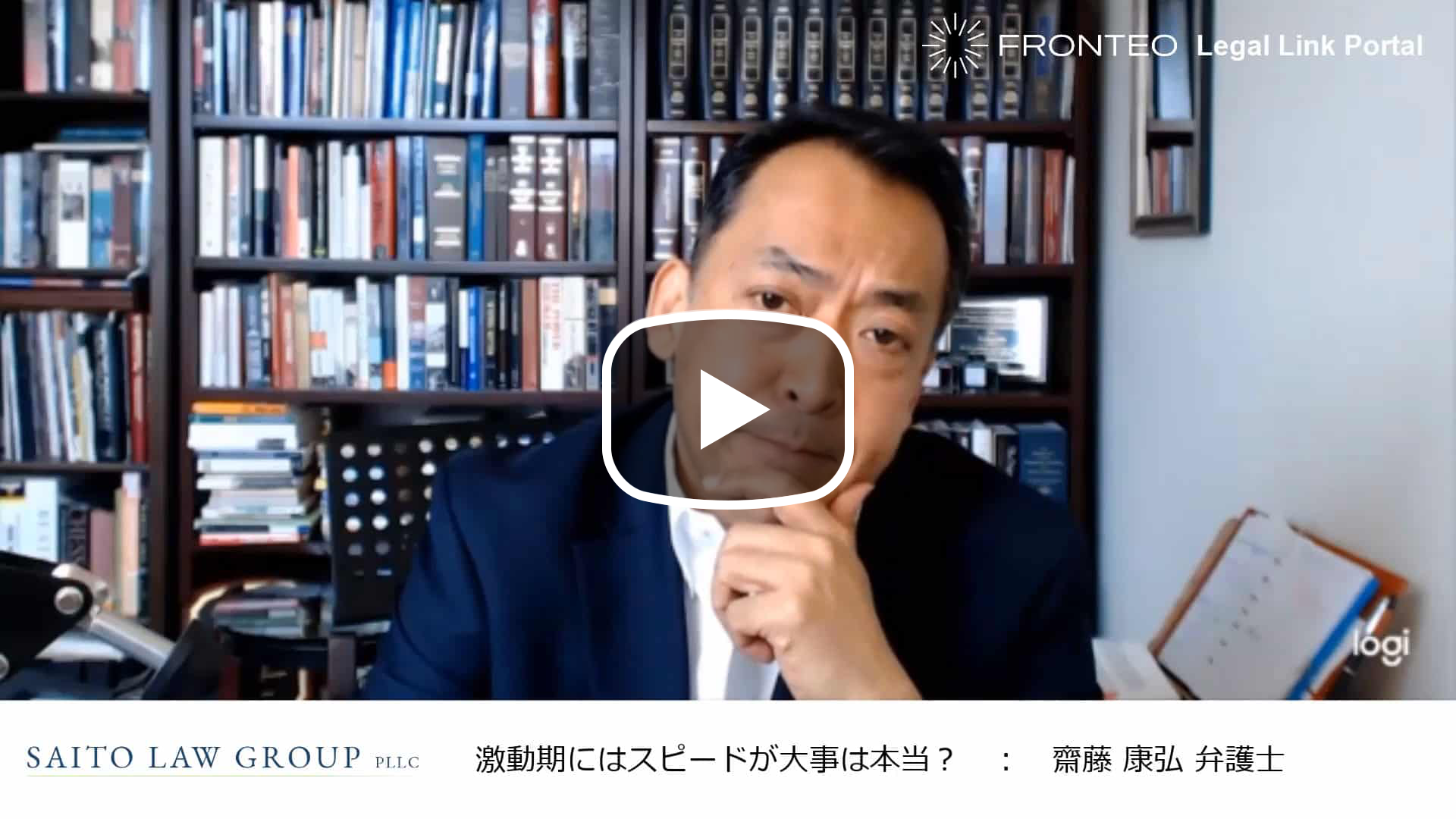 アメリカ訴訟弁護士が語る ～激動期にはスピードが大事は本当？ 寝て待つ「漁夫の利」作戦～のサムネイル