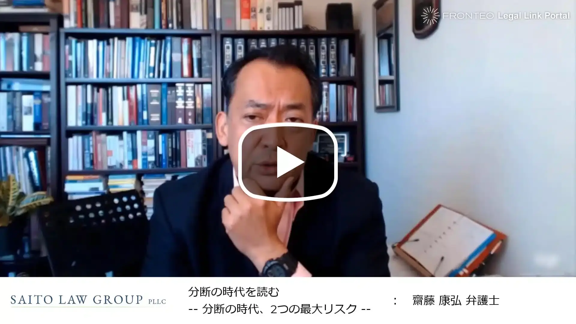 分断の時代を読む ～分断の時代、2つの最大リスク～のサムネイル